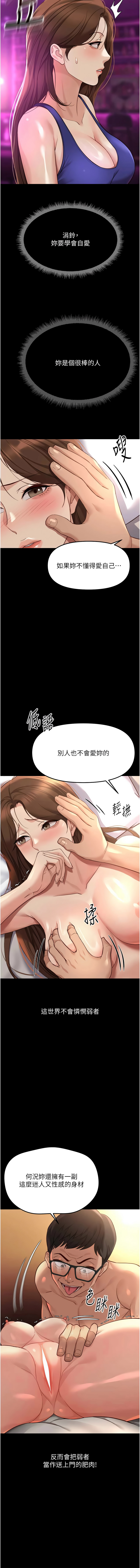 [韩国漫画] 鲁蛇社畜的金手指 剧情,女学生#[14P]-13
