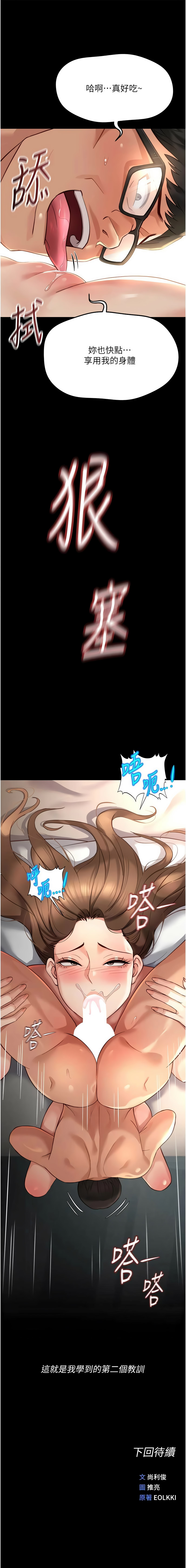 [韩国漫画] 鲁蛇社畜的金手指 剧情,女学生#[14P]-14