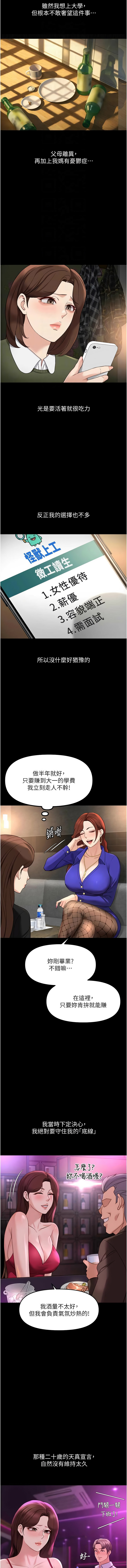 [韩国漫画] 鲁蛇社畜的金手指 剧情,女学生#[14P]-4