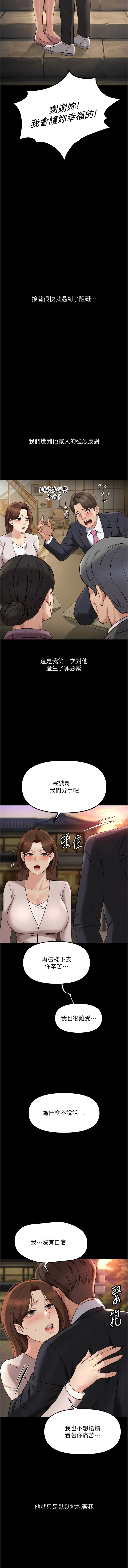 [韩国漫画] 鲁蛇社畜的金手指 剧情,女学生#[16P]-14