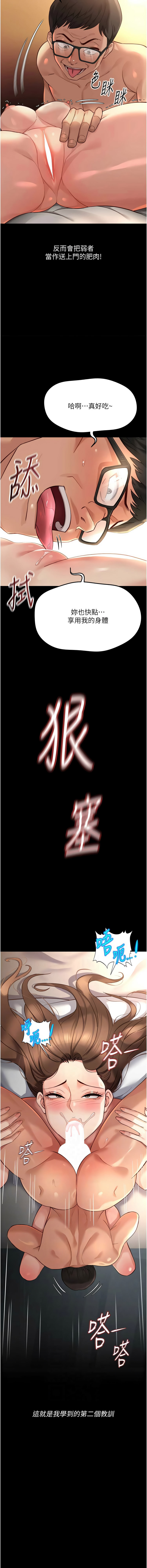 [韩国漫画] 鲁蛇社畜的金手指 剧情,女学生#[16P]-2