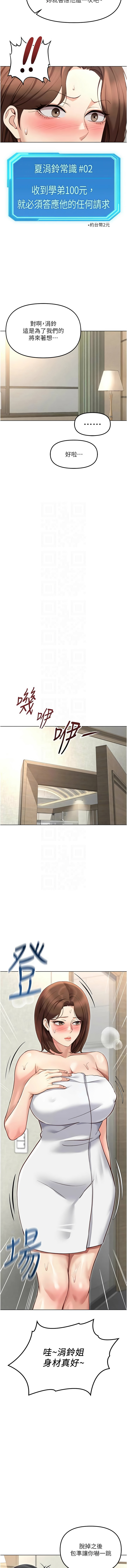 [韩国漫画] 鲁蛇社畜的金手指 剧情,女学生#[13P]-11