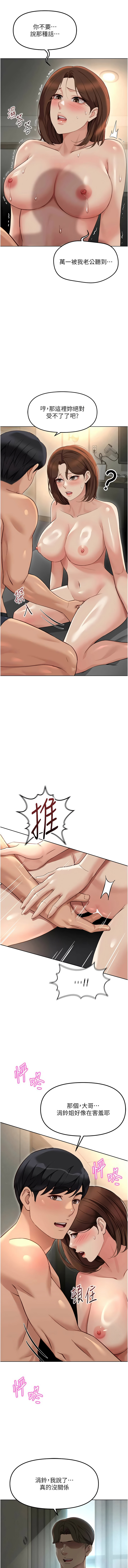 [韩国漫画] 鲁蛇社畜的金手指 剧情,女学生#[15P]-7