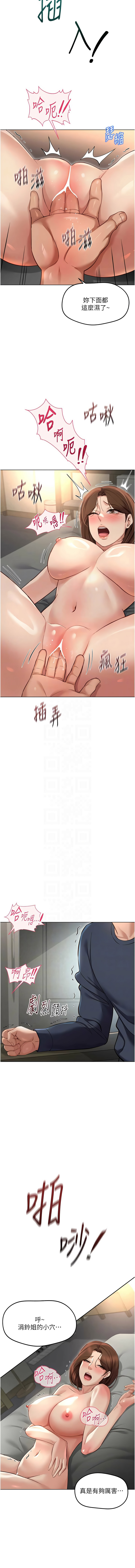 [韩国漫画] 鲁蛇社畜的金手指 剧情,女学生#[15P]-9