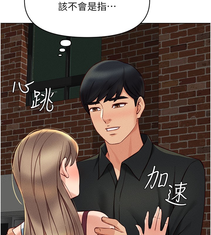 [韩国漫画] 鲁蛇社畜的金手指 剧情,女学生#[187P]-177