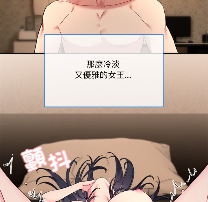 [韩国漫画] 撕开冰山女神的面具 剧情,OL#[163P]-75