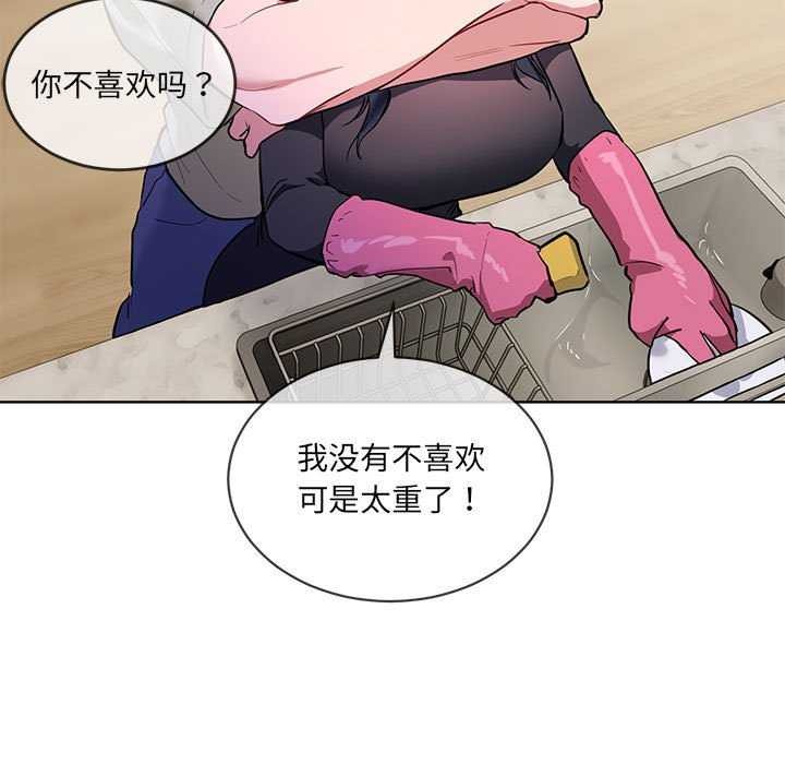 [韩国漫画] 撕开冰山女神的面具 剧情,OL#[106P]-81