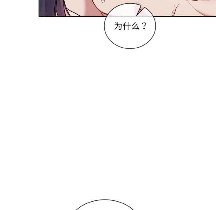[韩国漫画] 撕开冰山女神的面具 剧情,OL#[96P]-83