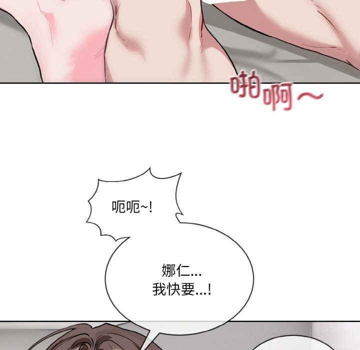 [韩国漫画] 撕开冰山女神的面具 剧情,OL#[99P]-51