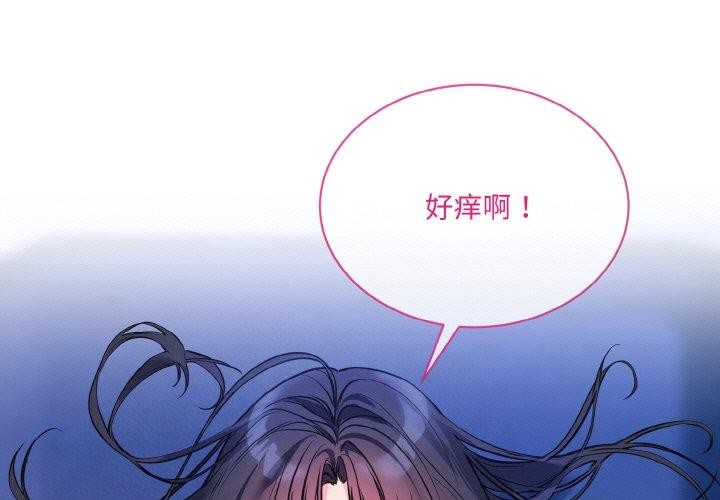 [韩国漫画] 撕开冰山女神的面具 剧情,OL#[118P]-3