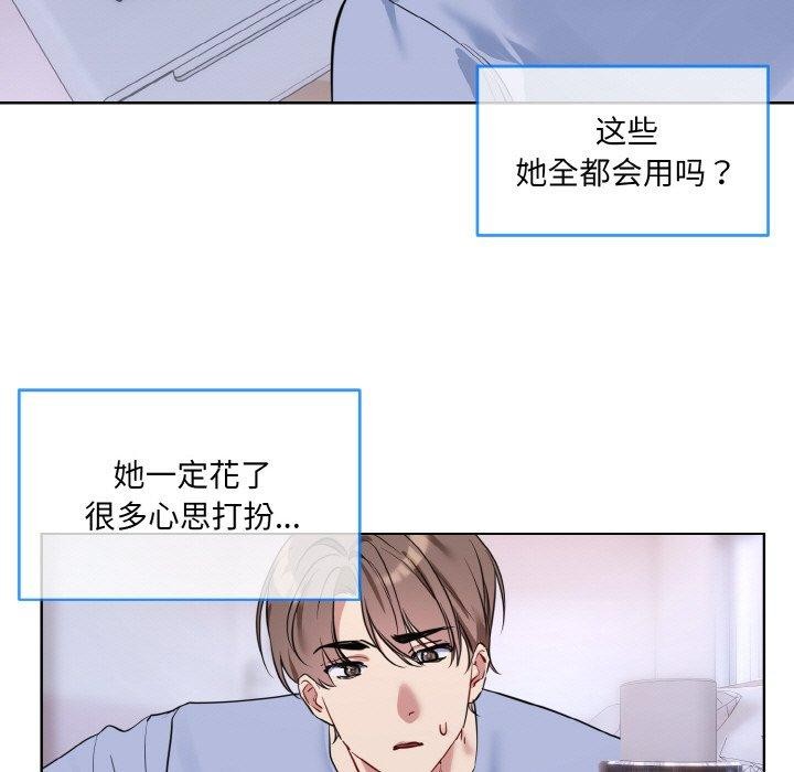 [韩国漫画] 撕开冰山女神的面具 剧情,OL#[118P]-41