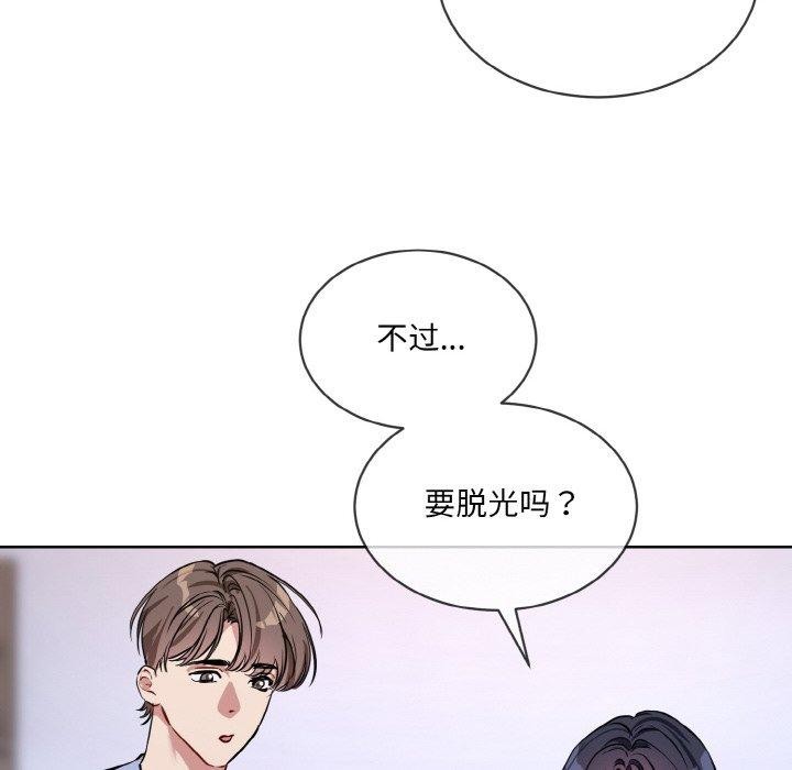 [韩国漫画] 撕开冰山女神的面具 剧情,OL#[118P]-72