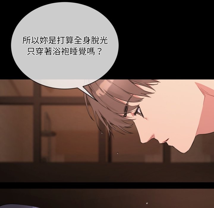 [韩国漫画] 撕开冰山女神的面具 剧情,OL#[81P]-21