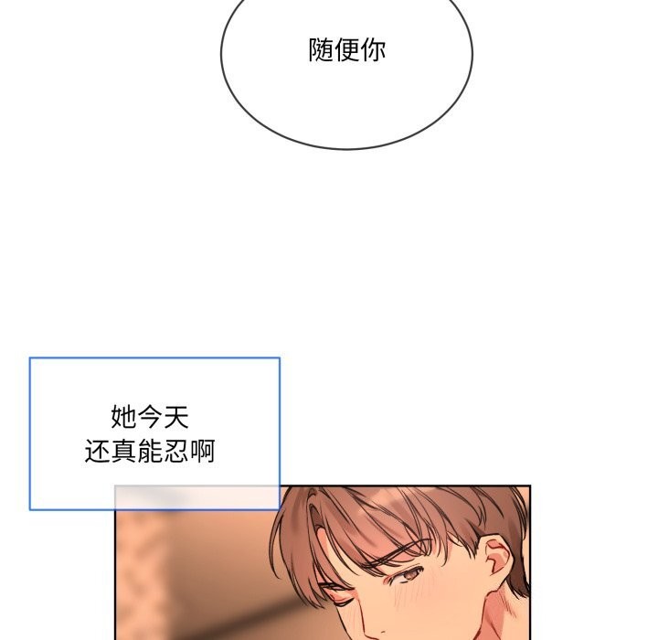 [韩国漫画] 撕开冰山女神的面具 剧情,OL#[84P]-46