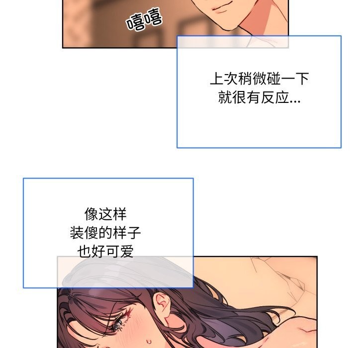 [韩国漫画] 撕开冰山女神的面具 剧情,OL#[84P]-47