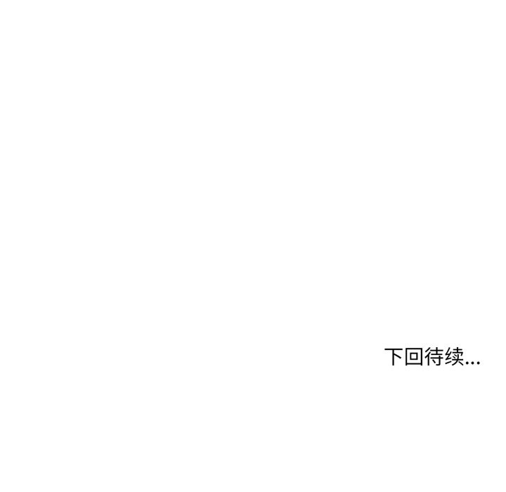 [韩国漫画] 撕开冰山女神的面具 剧情,OL#[84P]-83