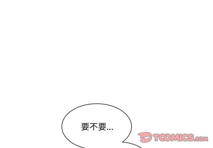 [韩国漫画] 撕开冰山女神的面具 剧情,OL#[113P]-1
