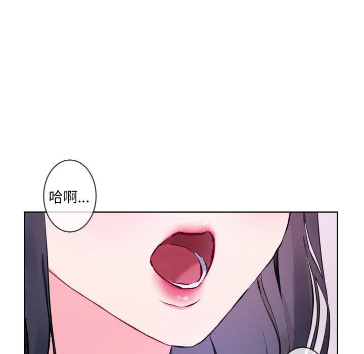 [韩国漫画] 撕开冰山女神的面具 剧情,OL#[113P]-16