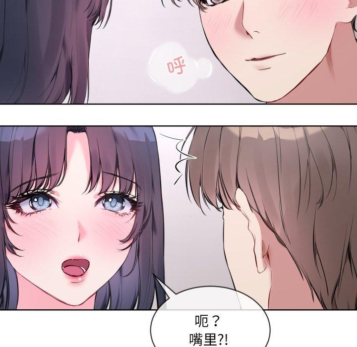 [韩国漫画] 撕开冰山女神的面具 剧情,OL#[113P]-38