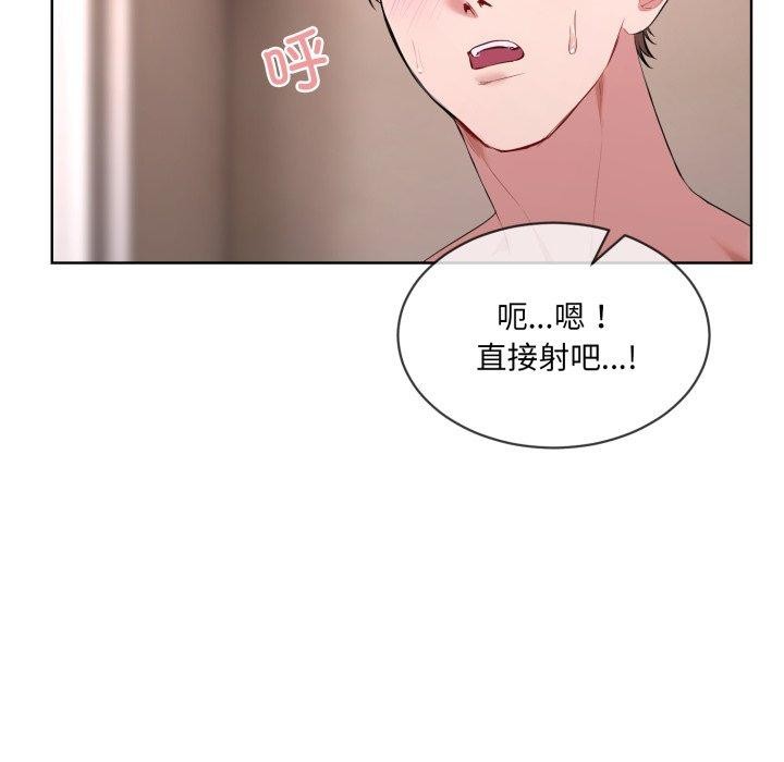 [韩国漫画] 撕开冰山女神的面具 剧情,OL#[113P]-84