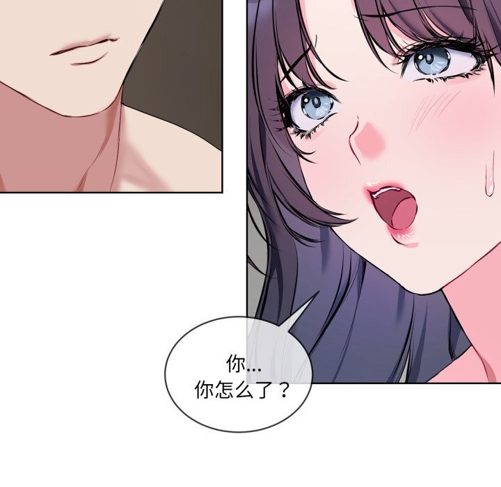 [韩国漫画] 撕开冰山女神的面具 剧情,OL#[97P]-19