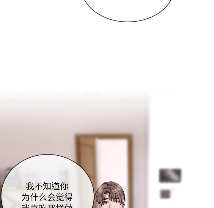[韩国漫画] 撕开冰山女神的面具 剧情,OL#[97P]-86