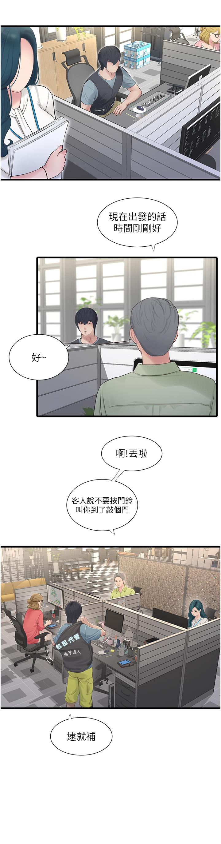 [韩国漫画] 水电工日志 剧情,熟女人妻#[37P]-12