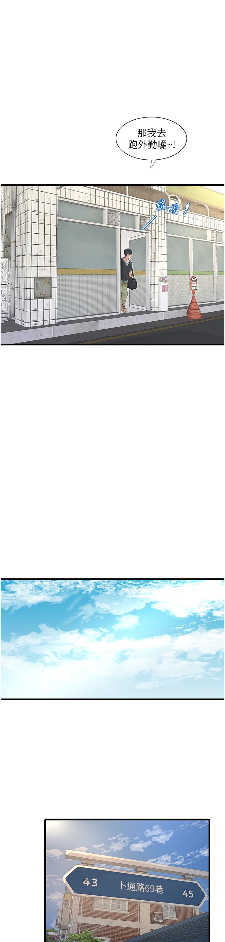 [韩国漫画] 水电工日志 剧情,熟女人妻#[37P]-13
