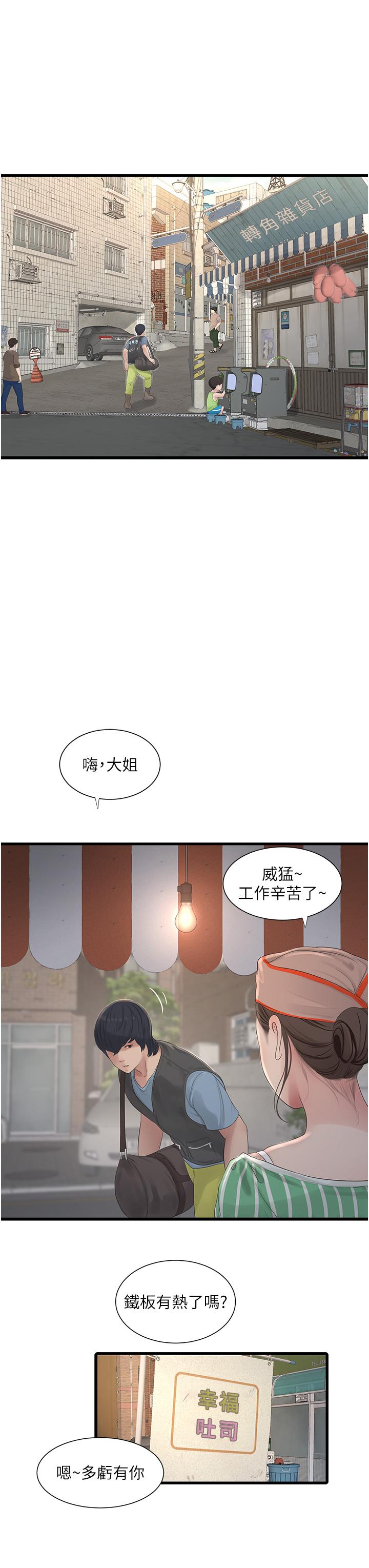 [韩国漫画] 水电工日志 剧情,熟女人妻#[37P]-15
