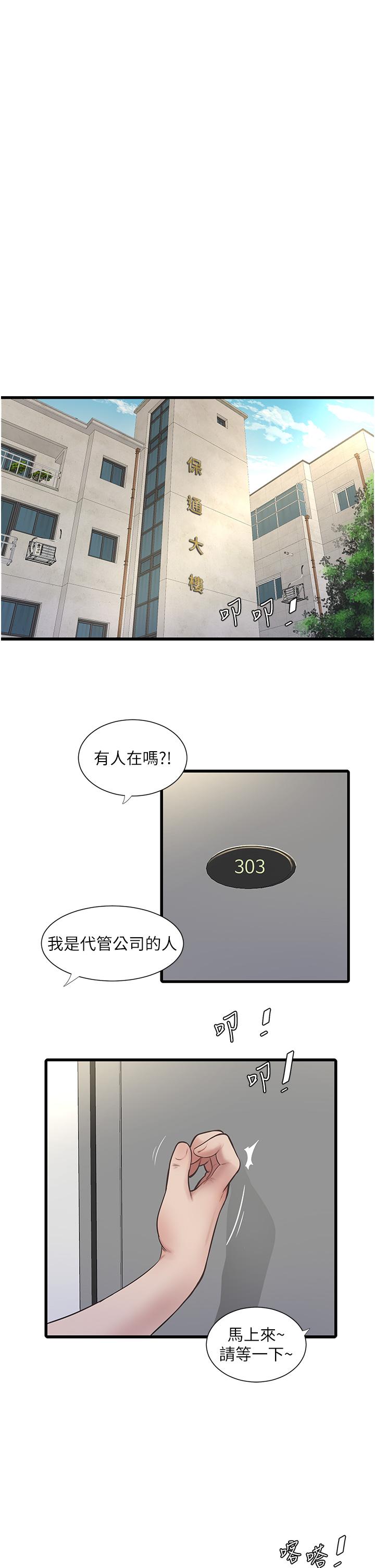 [韩国漫画] 水电工日志 剧情,熟女人妻#[37P]-16
