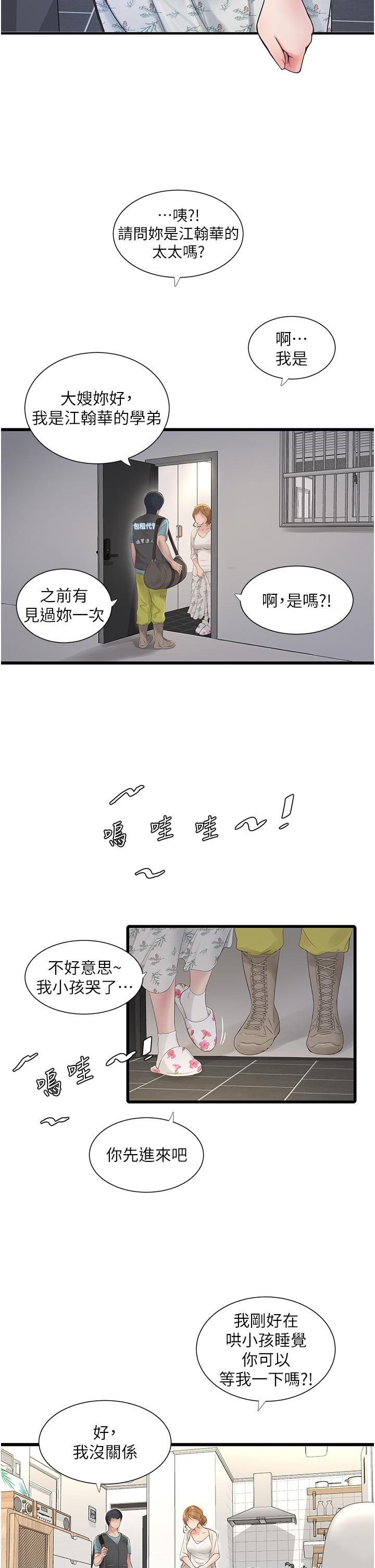 [韩国漫画] 水电工日志 剧情,熟女人妻#[37P]-19