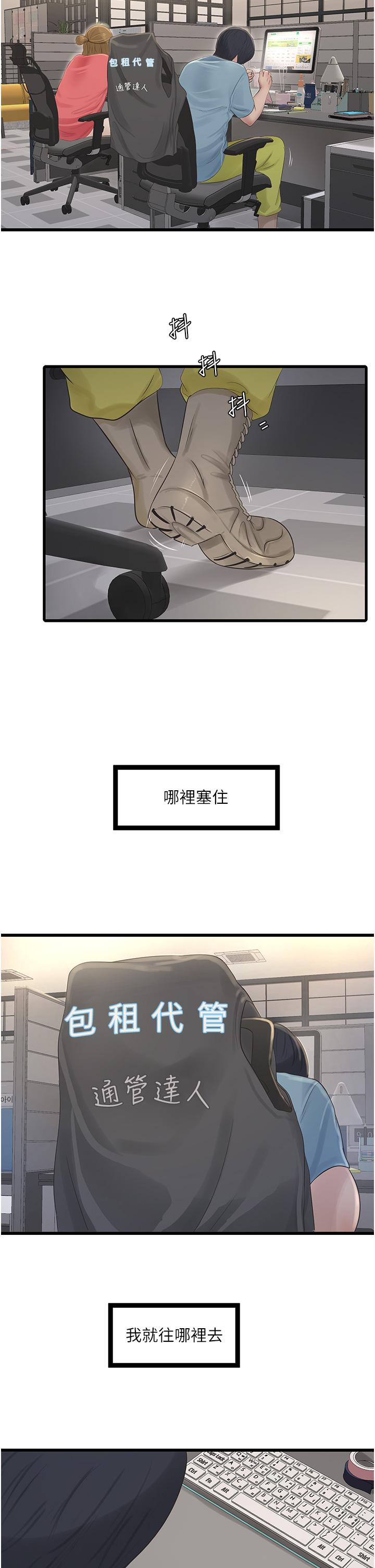 [韩国漫画] 水电工日志 剧情,熟女人妻#[37P]-2