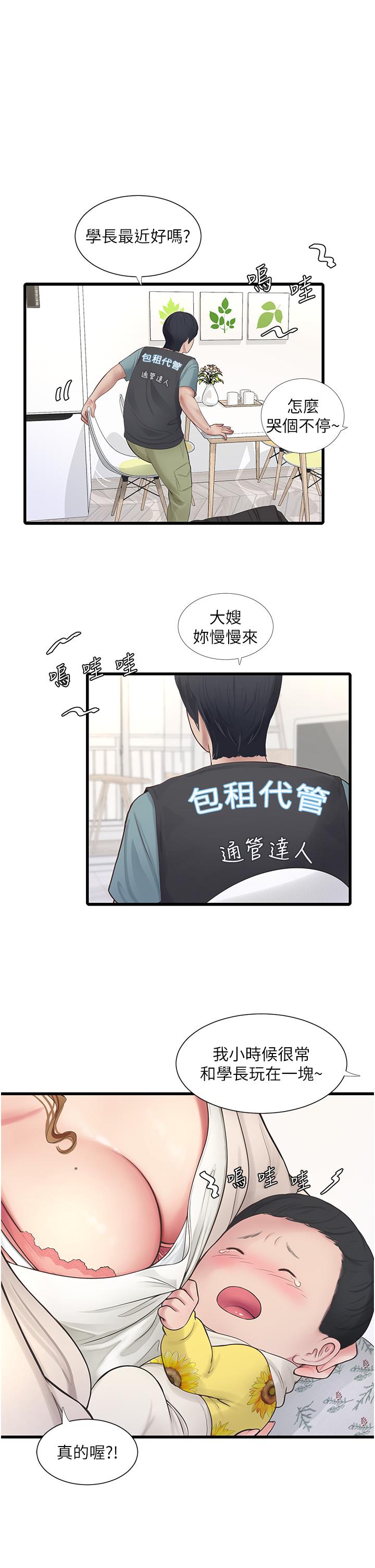 [韩国漫画] 水电工日志 剧情,熟女人妻#[37P]-22