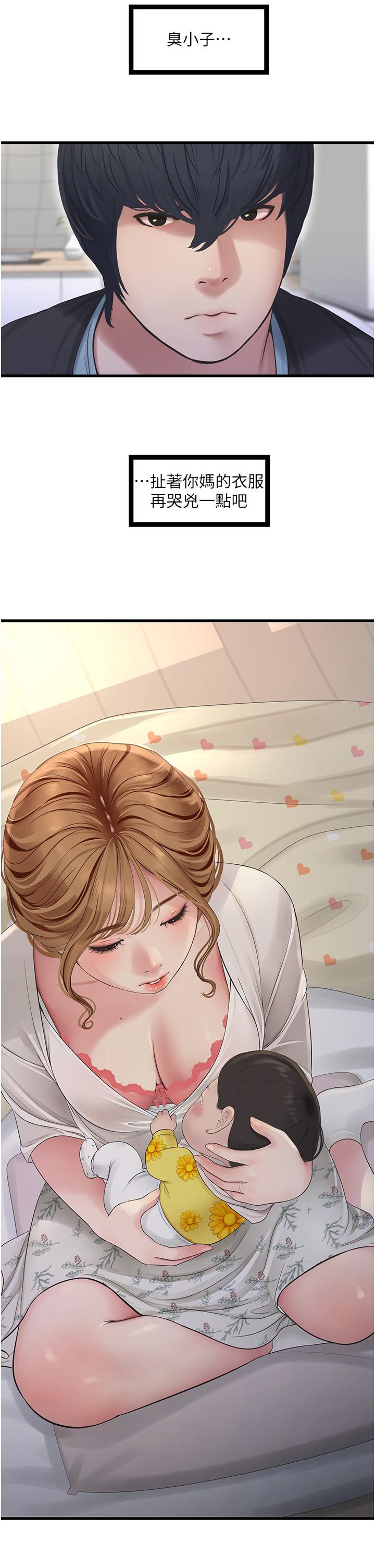 [韩国漫画] 水电工日志 剧情,熟女人妻#[37P]-23