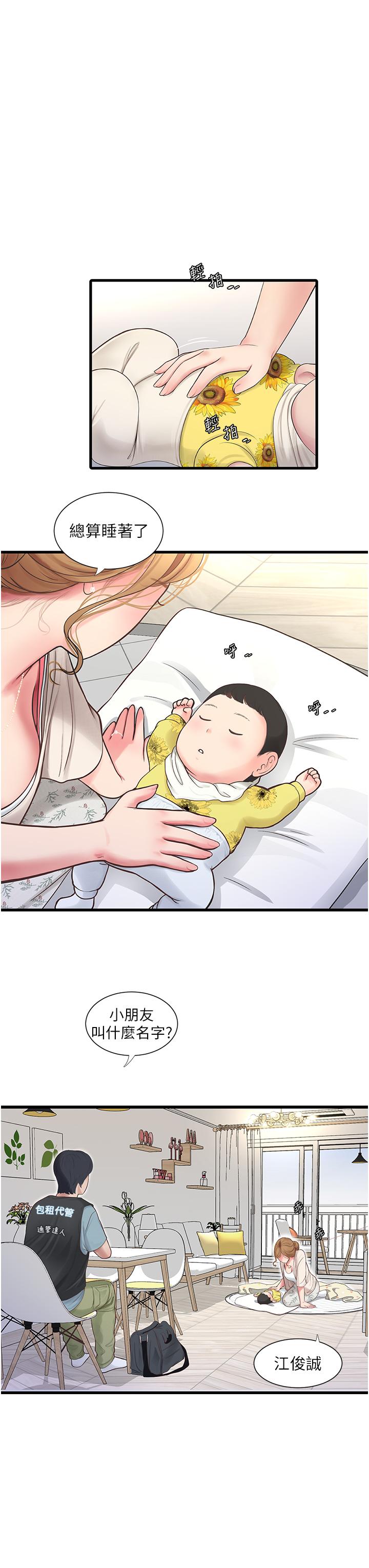 [韩国漫画] 水电工日志 剧情,熟女人妻#[37P]-24