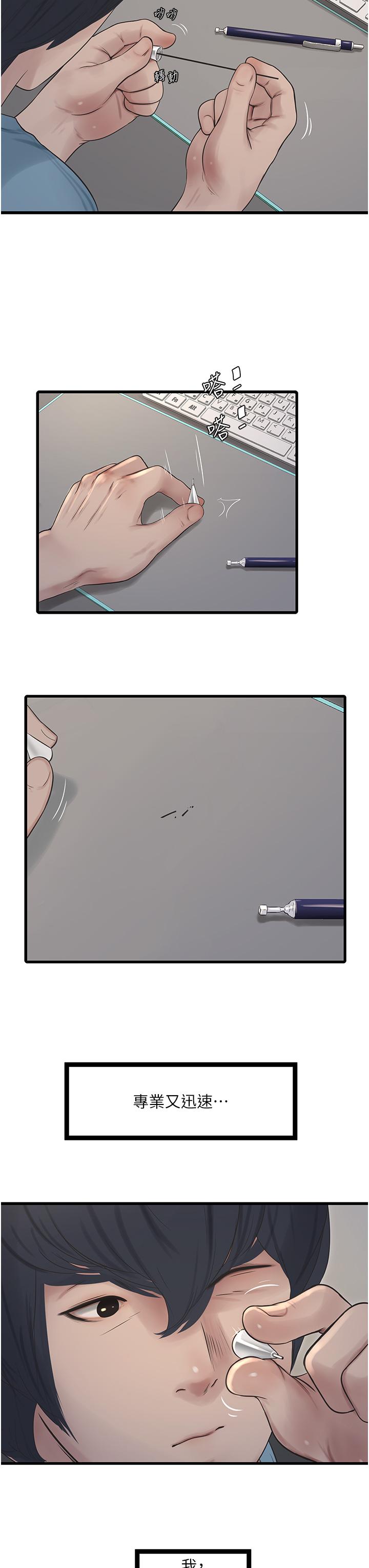 [韩国漫画] 水电工日志 剧情,熟女人妻#[37P]-3