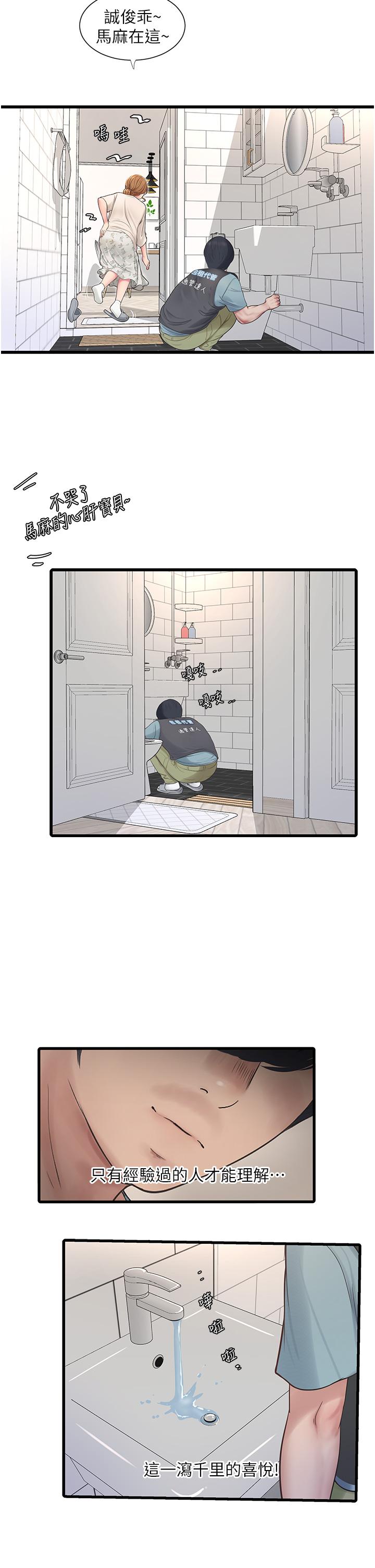 [韩国漫画] 水电工日志 剧情,熟女人妻#[37P]-32