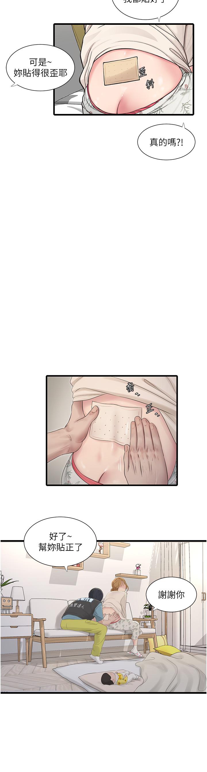 [韩国漫画] 水电工日志 剧情,熟女人妻#[37P]-34