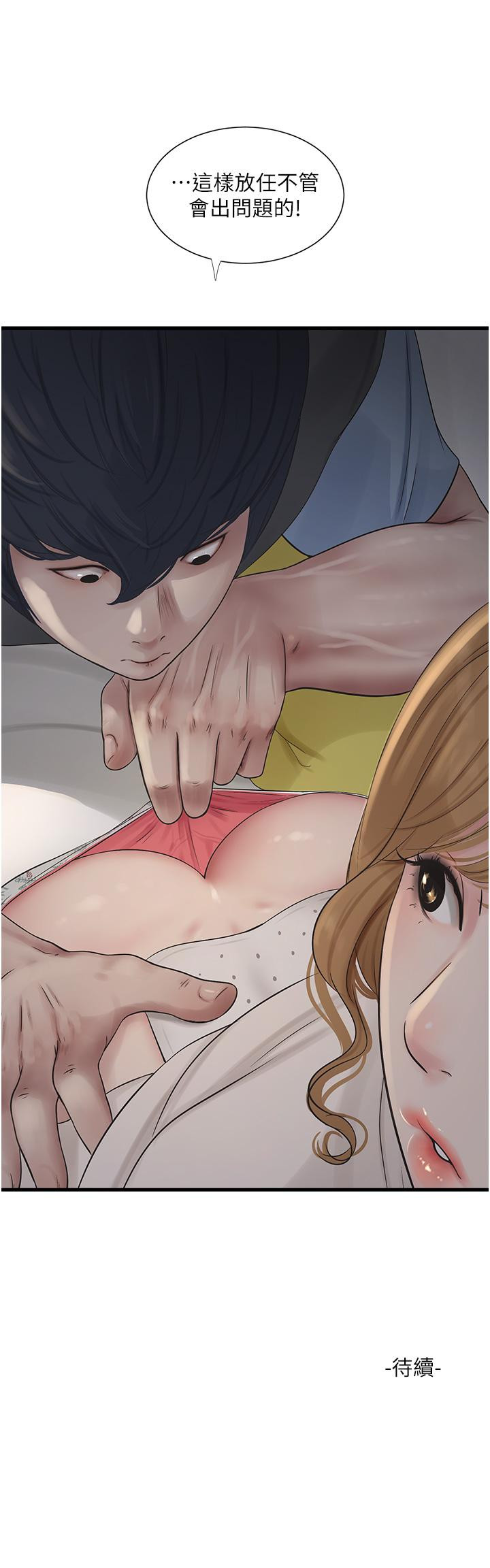 [韩国漫画] 水电工日志 剧情,熟女人妻#[37P]-37
