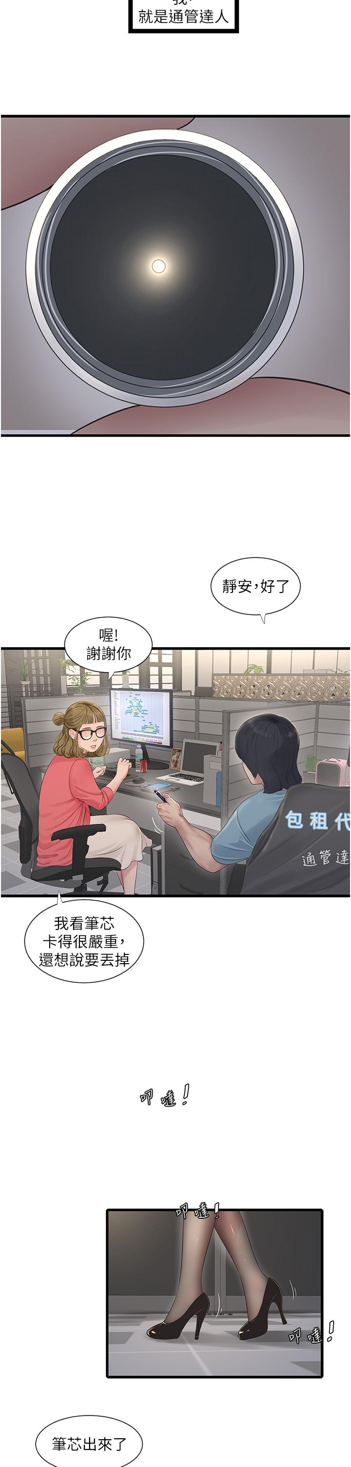 [韩国漫画] 水电工日志 剧情,熟女人妻#[37P]-4