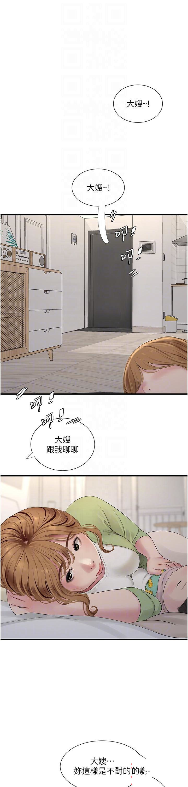 [韩国漫画] 水电工日志 剧情,熟女人妻#[31P]-18