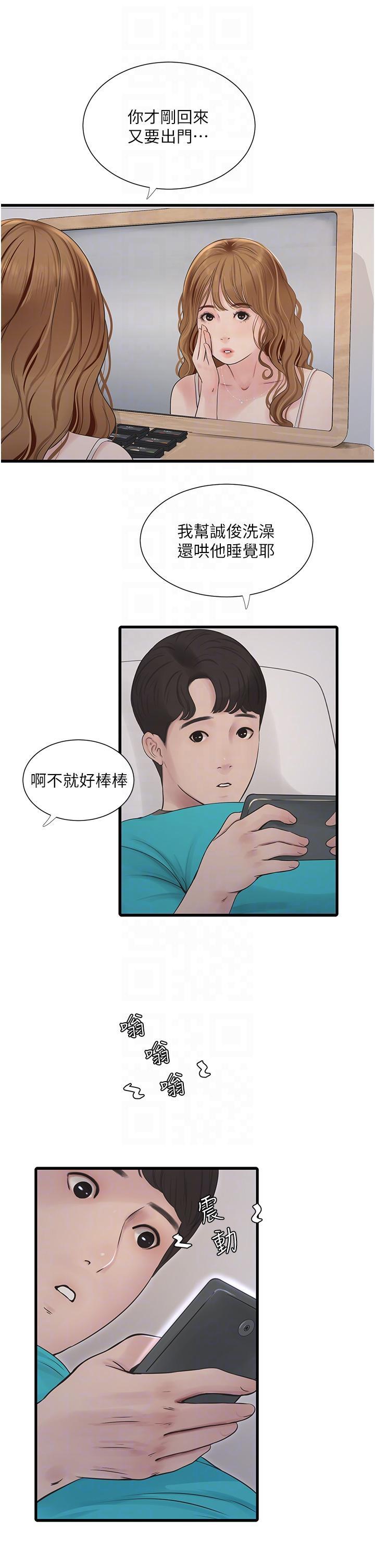 [韩国漫画] 水电工日志 剧情,熟女人妻#[31P]-22