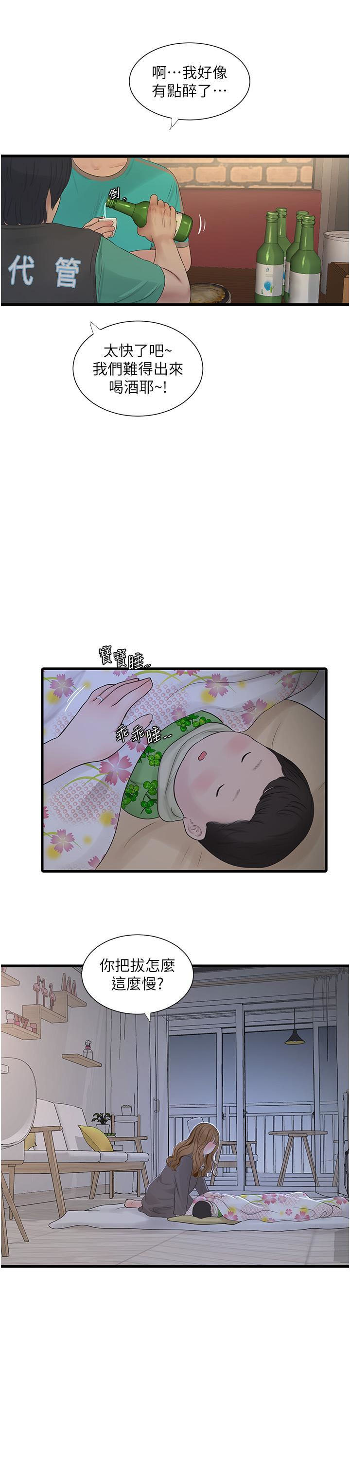 [韩国漫画] 水电工日志 剧情,熟女人妻#[31P]-25
