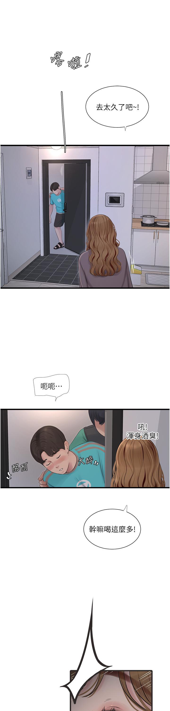 [韩国漫画] 水电工日志 剧情,熟女人妻#[31P]-29