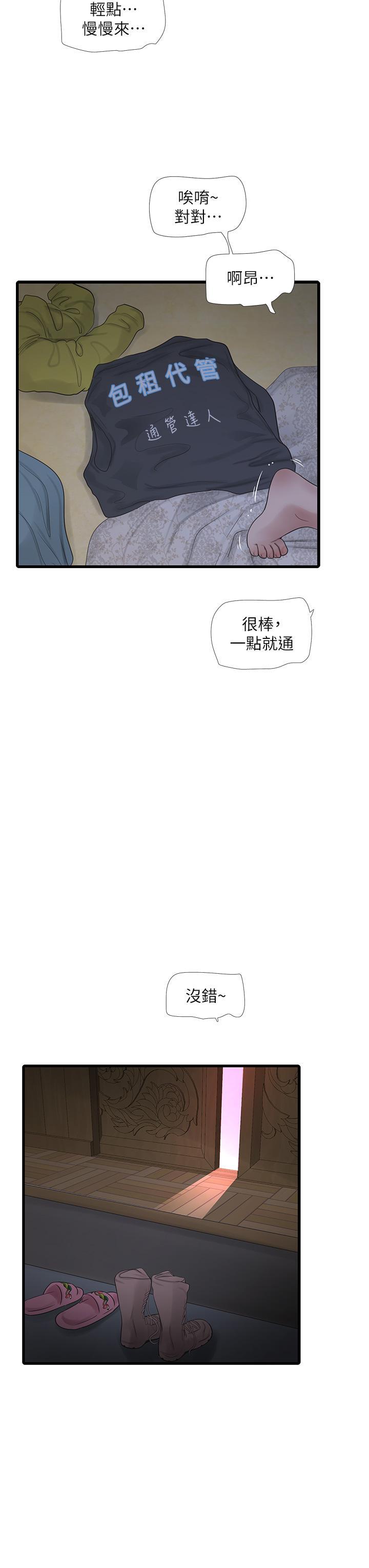 [韩国漫画] 水电工日志 剧情,熟女人妻#[31P]-7