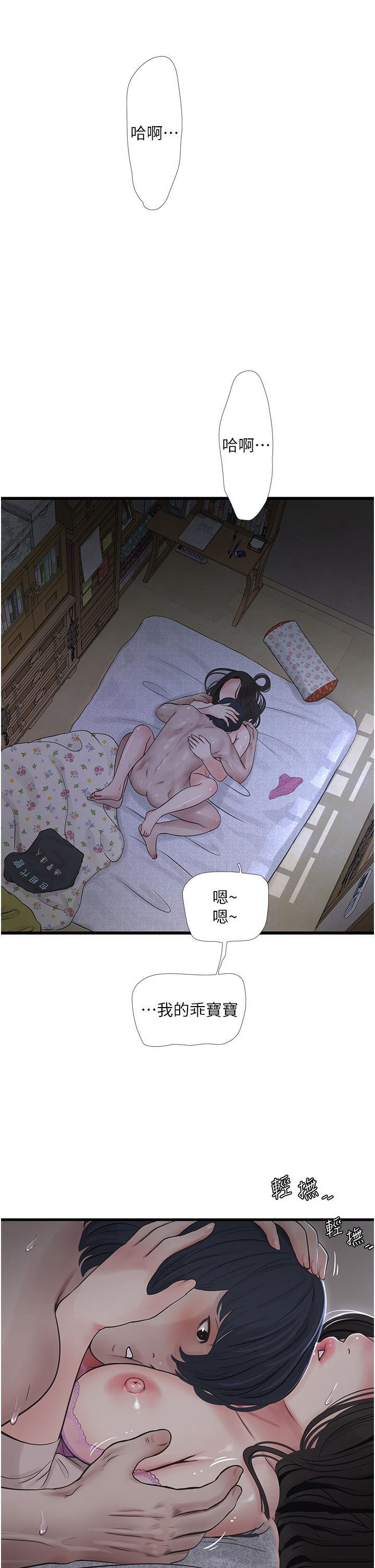 [韩国漫画] 水电工日志 剧情,熟女人妻#[31P]-8