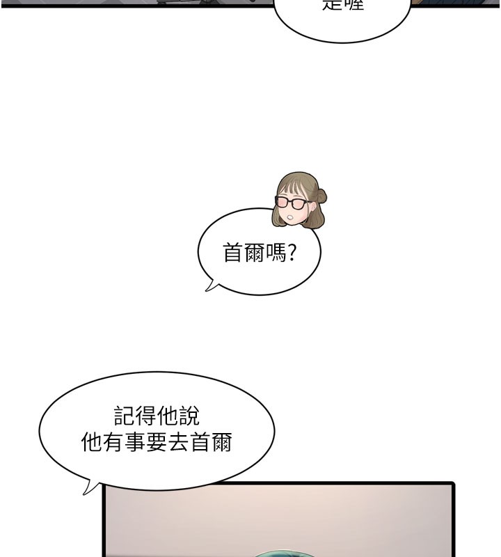 [韩国漫画] 水电工日志 剧情,熟女人妻#[96P]-7