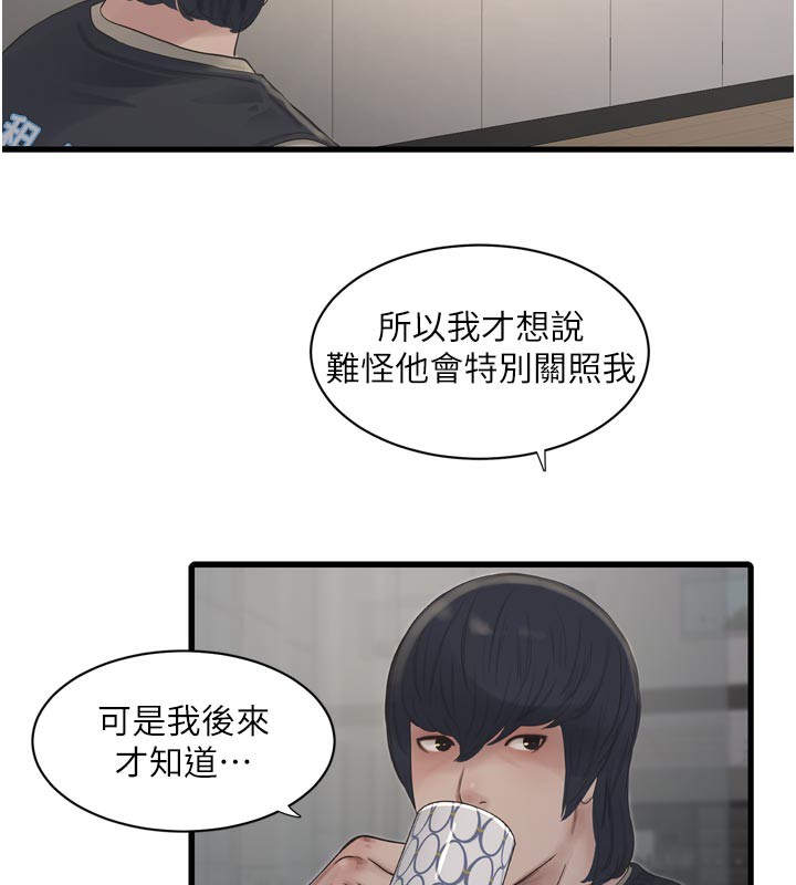 [韩国漫画] 水电工日志 剧情,熟女人妻#[91P]-39