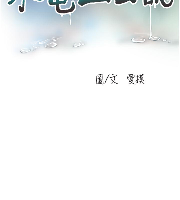 [韩国漫画] 水电工日志 剧情,熟女人妻#[94P]-42