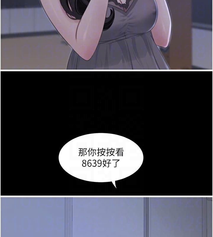 [韩国漫画] 水电工日志 剧情,熟女人妻#[94P]-62